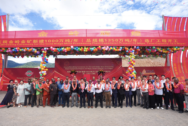 董事長王元旦出席金嶺金礦新建1000萬噸/年選廠工程開工慶典
